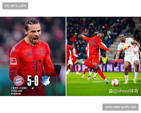 拜仁慕尼黑主场5-1大胜霍芬海姆,凯恩点射梅开二度迪亚斯戴帽